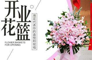 广东广州市黄埔区文冲街道花篮配送